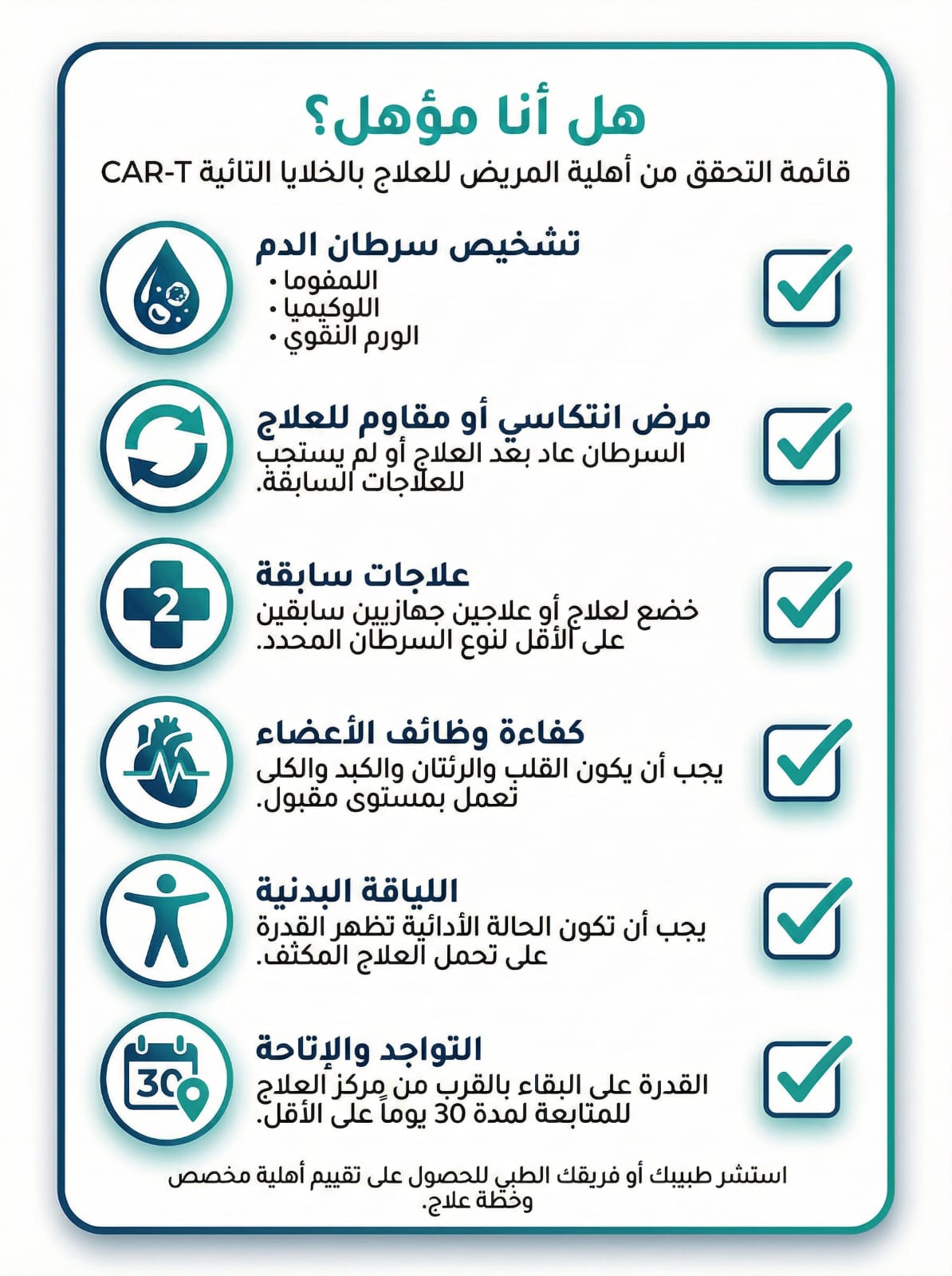 علاج بالخلايا التائية